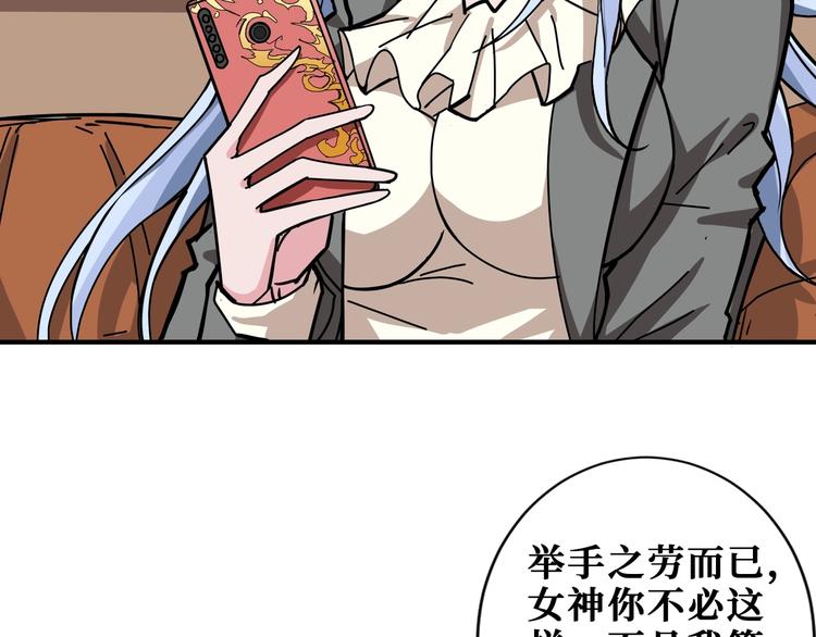 噬神纪韩漫全集-第186话 狗子无删减无遮挡章节图片 