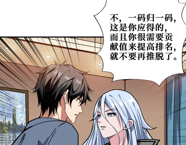 噬神纪韩漫全集-第186话 狗子无删减无遮挡章节图片 