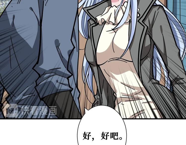 噬神纪韩漫全集-第186话 狗子无删减无遮挡章节图片 