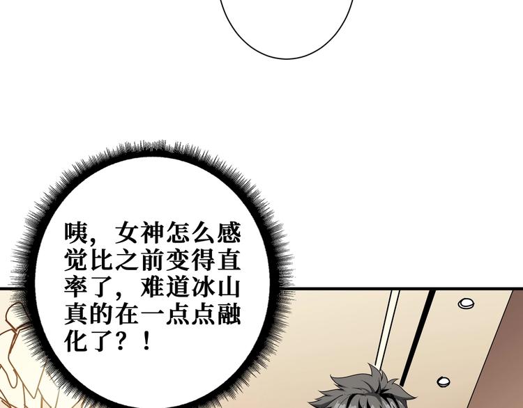 噬神纪韩漫全集-第186话 狗子无删减无遮挡章节图片 