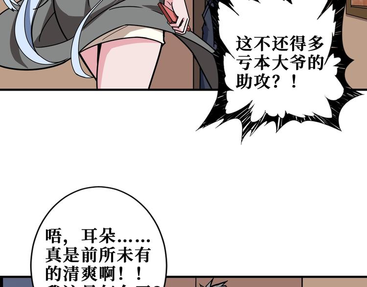 噬神纪韩漫全集-第186话 狗子无删减无遮挡章节图片 