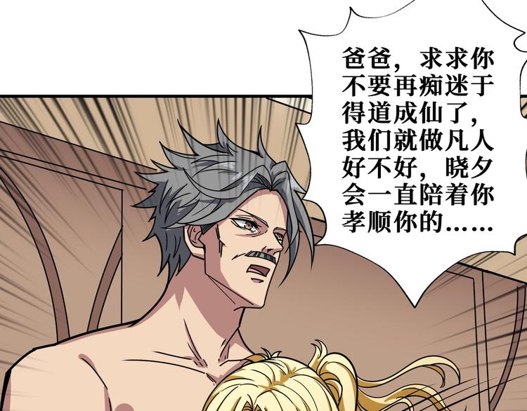 噬神纪韩漫全集-第186话 狗子无删减无遮挡章节图片 