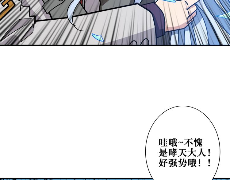 噬神纪韩漫全集-第186话 狗子无删减无遮挡章节图片 