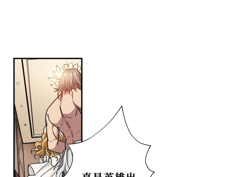 噬神纪韩漫全集-第186话 狗子无删减无遮挡章节图片 
