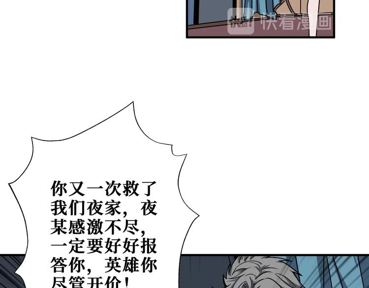 噬神纪韩漫全集-第186话 狗子无删减无遮挡章节图片 