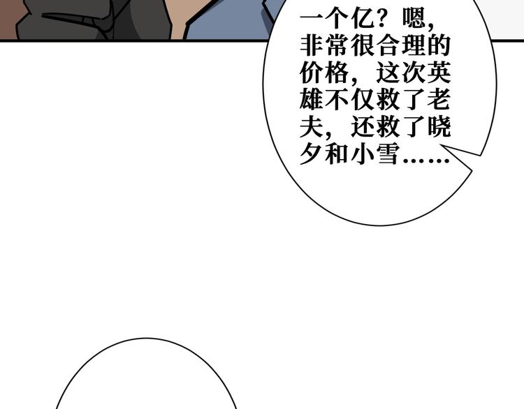 噬神纪韩漫全集-第186话 狗子无删减无遮挡章节图片 
