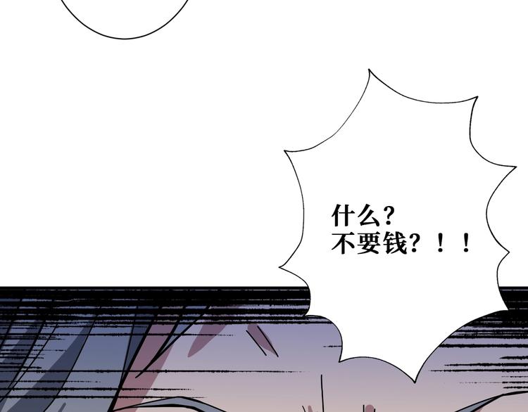 噬神纪韩漫全集-第186话 狗子无删减无遮挡章节图片 
