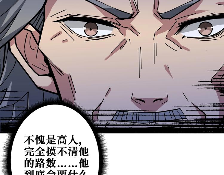 噬神纪韩漫全集-第186话 狗子无删减无遮挡章节图片 