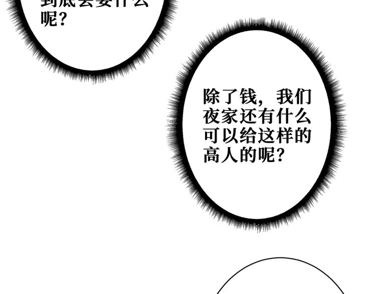 噬神纪韩漫全集-第186话 狗子无删减无遮挡章节图片 