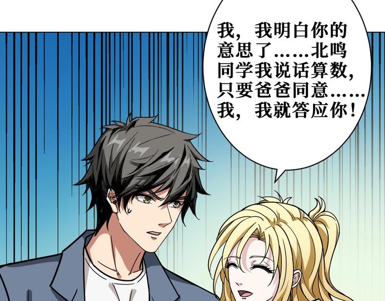 噬神纪韩漫全集-第186话 狗子无删减无遮挡章节图片 