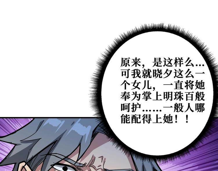 噬神纪韩漫全集-第186话 狗子无删减无遮挡章节图片 
