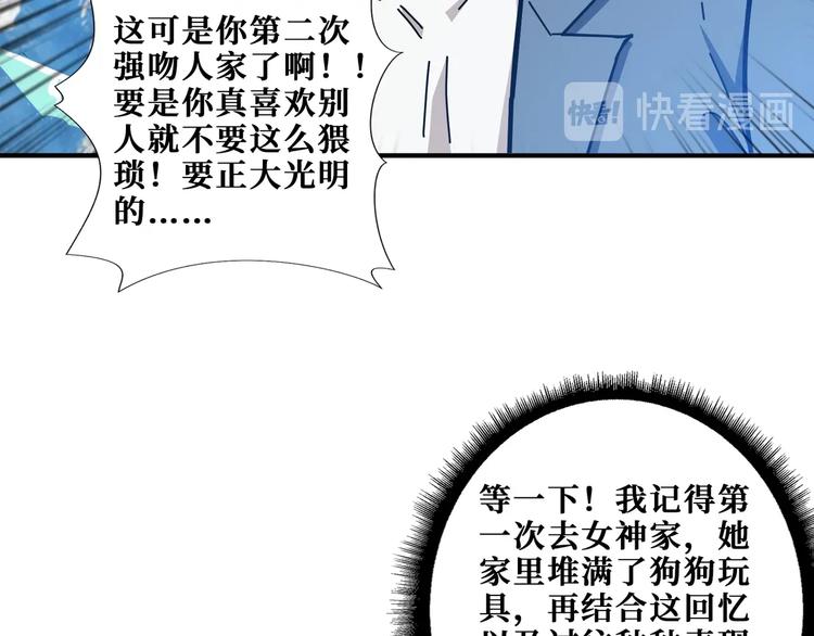 噬神纪韩漫全集-第186话 狗子无删减无遮挡章节图片 