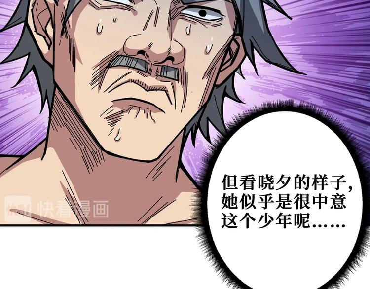 噬神纪韩漫全集-第186话 狗子无删减无遮挡章节图片 