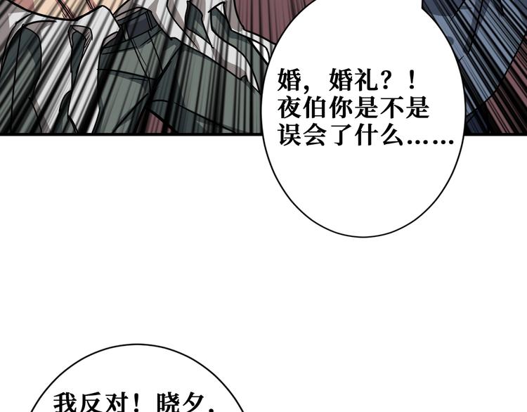 噬神纪韩漫全集-第186话 狗子无删减无遮挡章节图片 