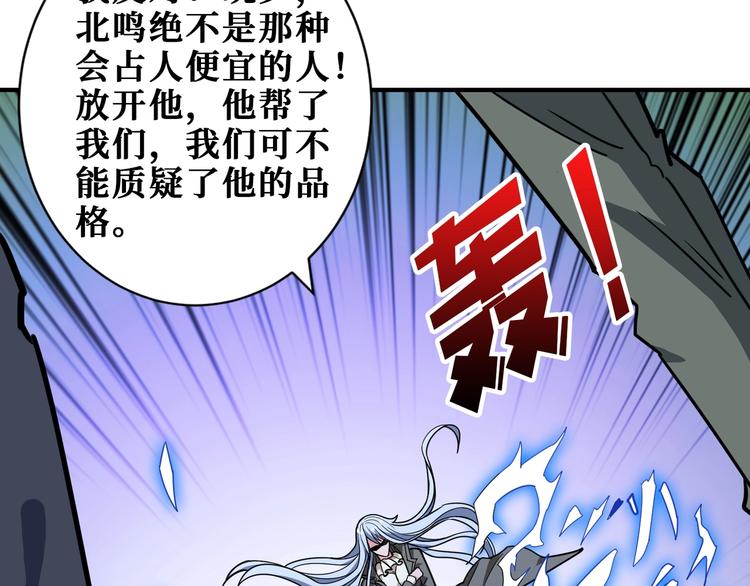 噬神纪韩漫全集-第186话 狗子无删减无遮挡章节图片 