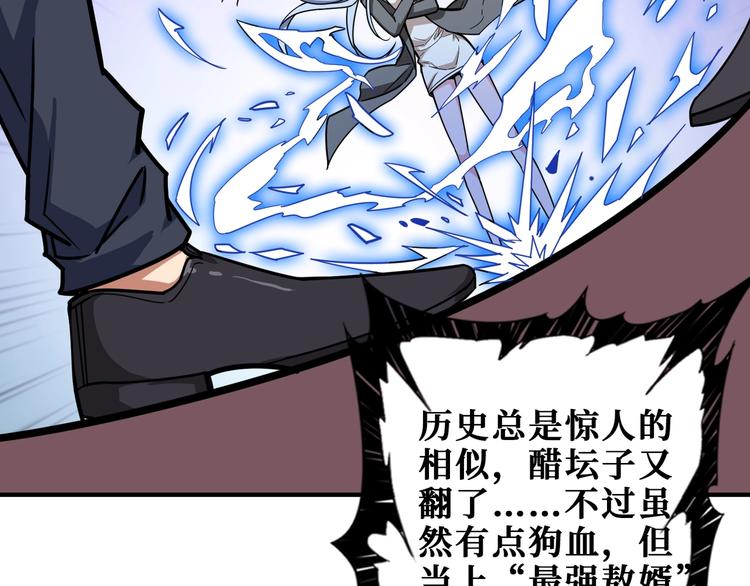 噬神纪韩漫全集-第186话 狗子无删减无遮挡章节图片 
