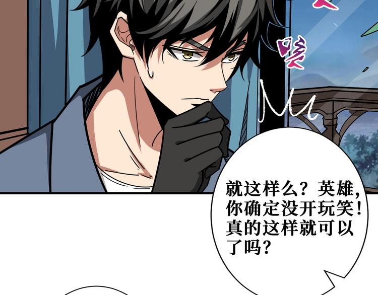 噬神纪韩漫全集-第186话 狗子无删减无遮挡章节图片 