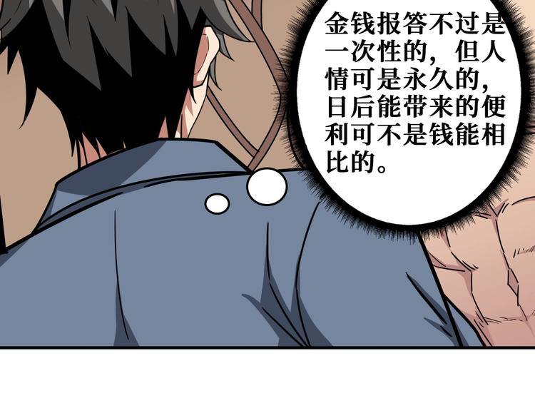 噬神纪韩漫全集-第186话 狗子无删减无遮挡章节图片 