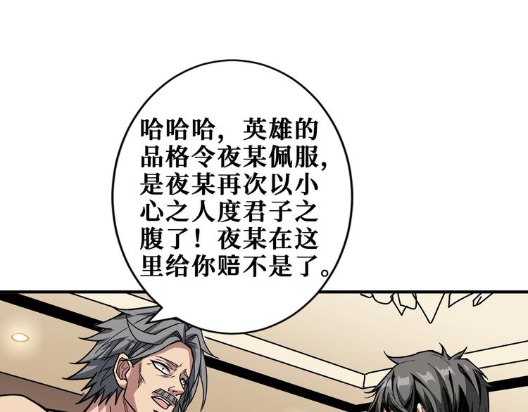 噬神纪韩漫全集-第186话 狗子无删减无遮挡章节图片 