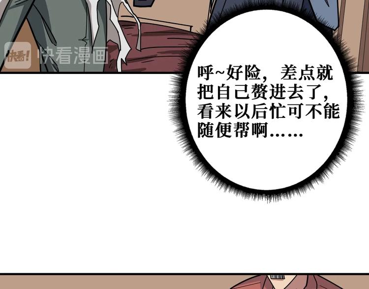 噬神纪韩漫全集-第186话 狗子无删减无遮挡章节图片 