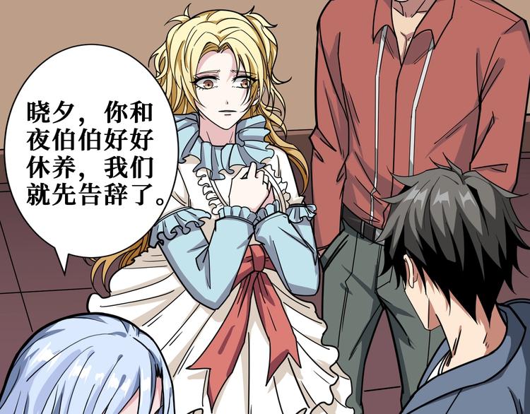 噬神纪韩漫全集-第186话 狗子无删减无遮挡章节图片 