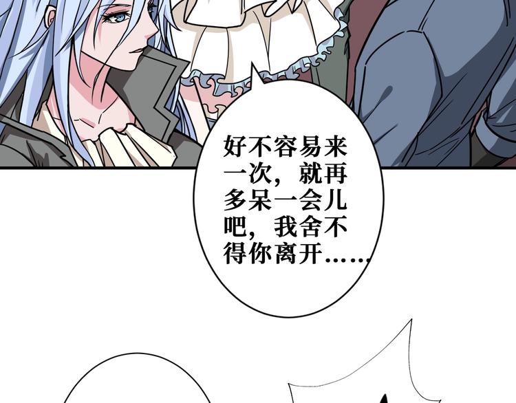 噬神纪韩漫全集-第186话 狗子无删减无遮挡章节图片 