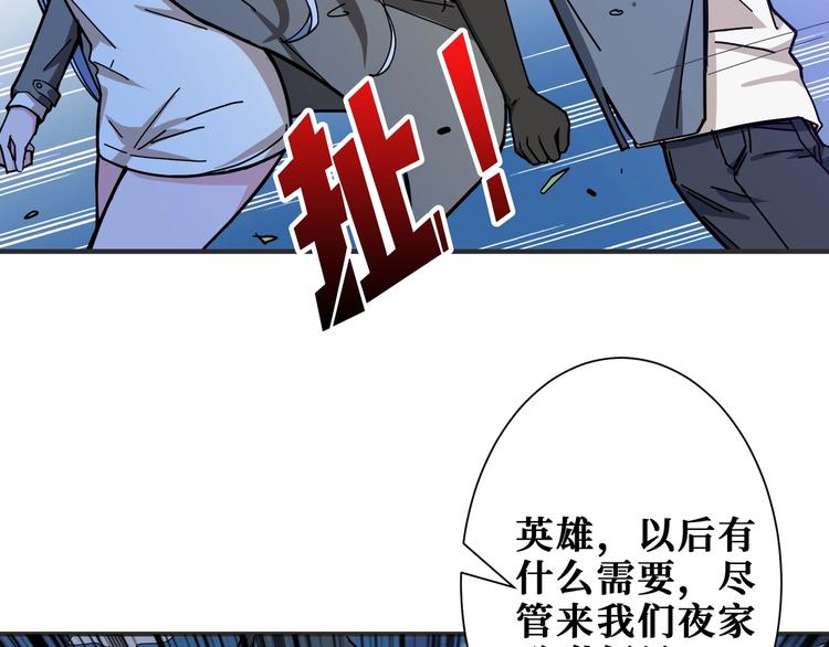 噬神纪韩漫全集-第186话 狗子无删减无遮挡章节图片 