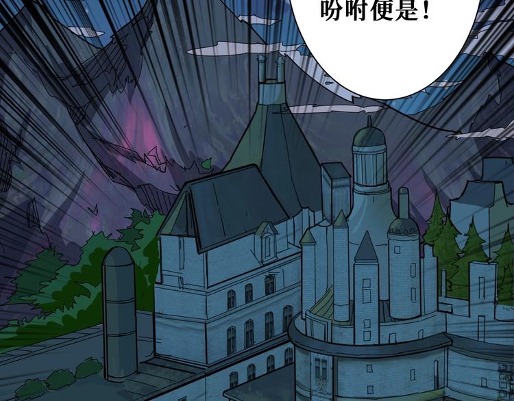 噬神纪韩漫全集-第186话 狗子无删减无遮挡章节图片 
