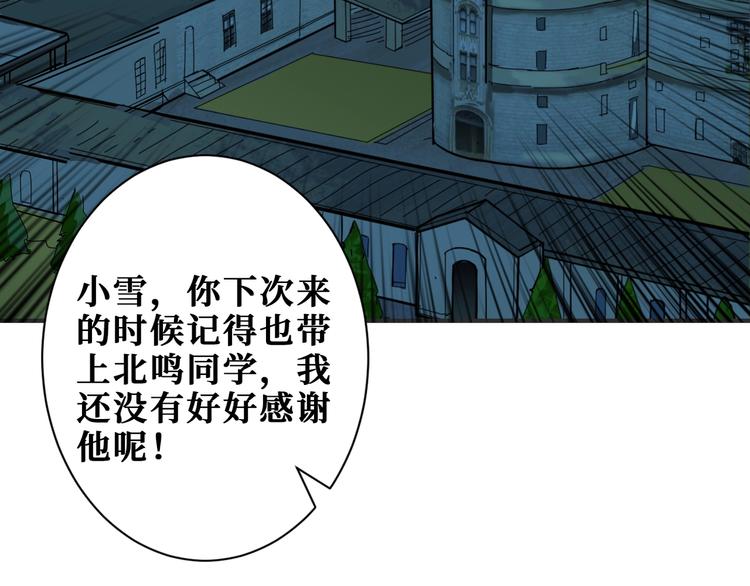 噬神纪韩漫全集-第186话 狗子无删减无遮挡章节图片 