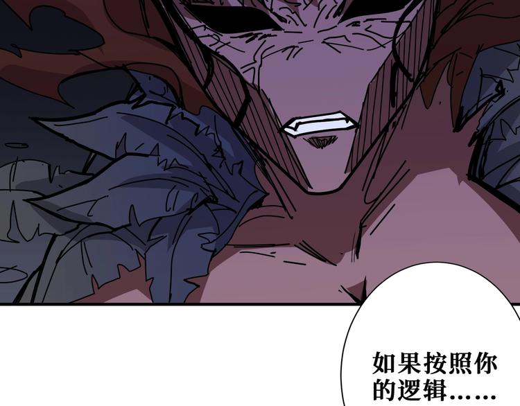 噬神纪韩漫全集-第187话 你在第几层无删减无遮挡章节图片 