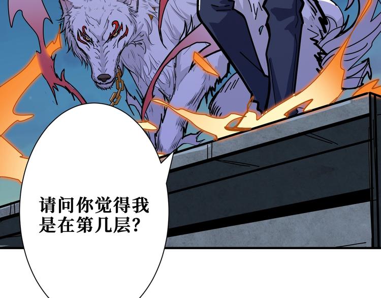 噬神纪韩漫全集-第187话 你在第几层无删减无遮挡章节图片 