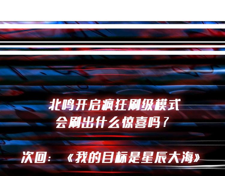 噬神纪韩漫全集-第187话 你在第几层无删减无遮挡章节图片 