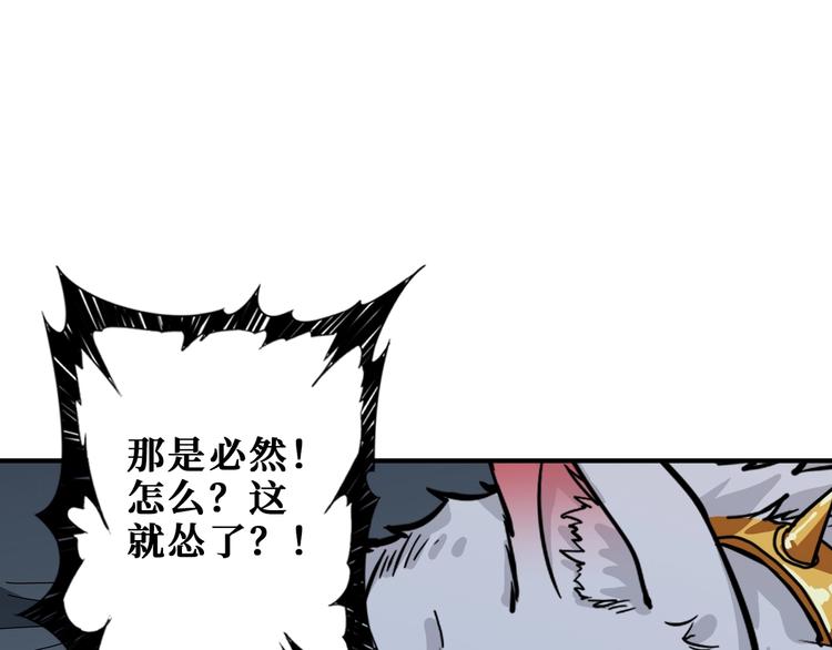 噬神纪韩漫全集-第187话 你在第几层无删减无遮挡章节图片 