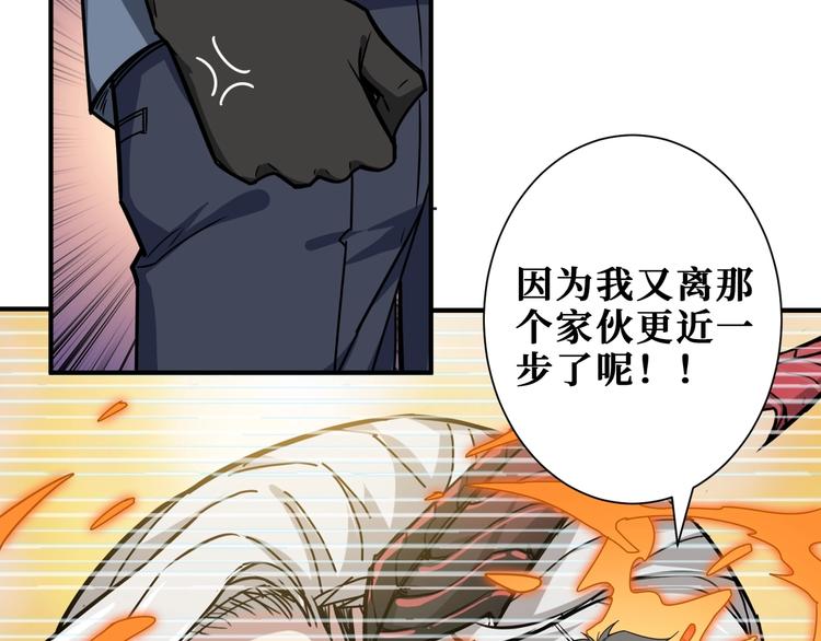 噬神纪韩漫全集-第187话 你在第几层无删减无遮挡章节图片 