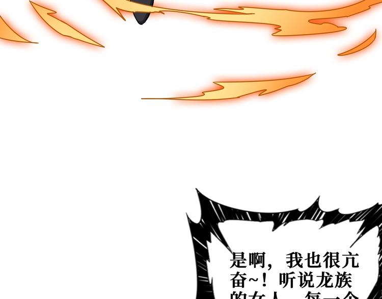 噬神纪韩漫全集-第187话 你在第几层无删减无遮挡章节图片 