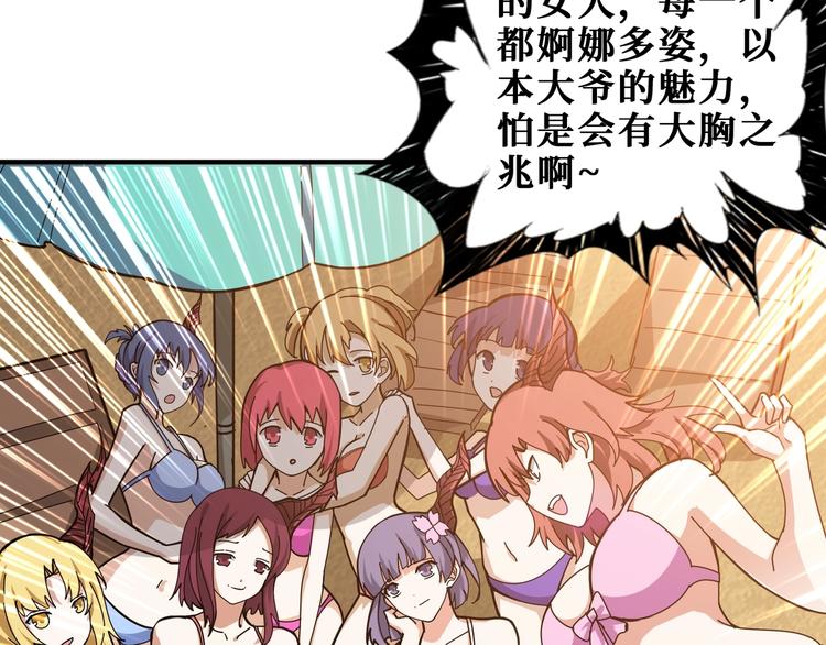 噬神纪韩漫全集-第187话 你在第几层无删减无遮挡章节图片 