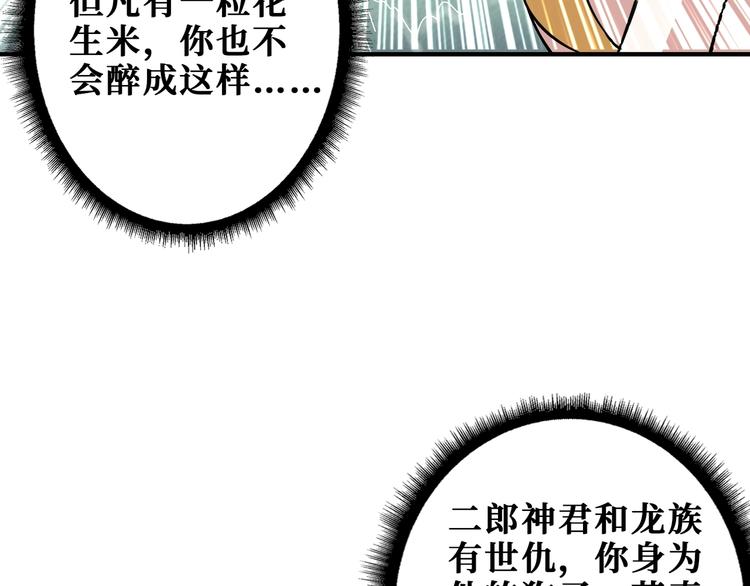 噬神纪韩漫全集-第187话 你在第几层无删减无遮挡章节图片 