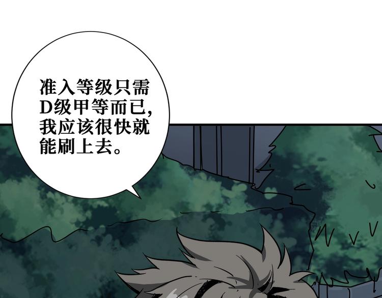 噬神纪韩漫全集-第187话 你在第几层无删减无遮挡章节图片 