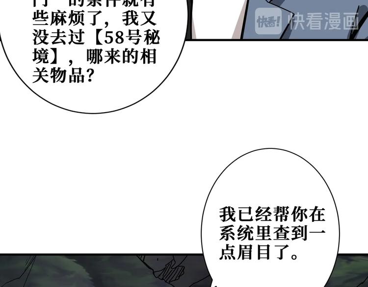 噬神纪韩漫全集-第187话 你在第几层无删减无遮挡章节图片 