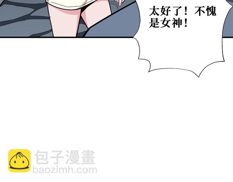 噬神纪韩漫全集-第187话 你在第几层无删减无遮挡章节图片 