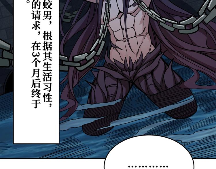 噬神纪韩漫全集-第187话 你在第几层无删减无遮挡章节图片 