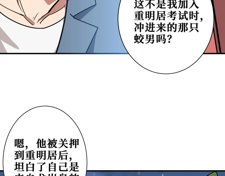 噬神纪韩漫全集-第187话 你在第几层无删减无遮挡章节图片 
