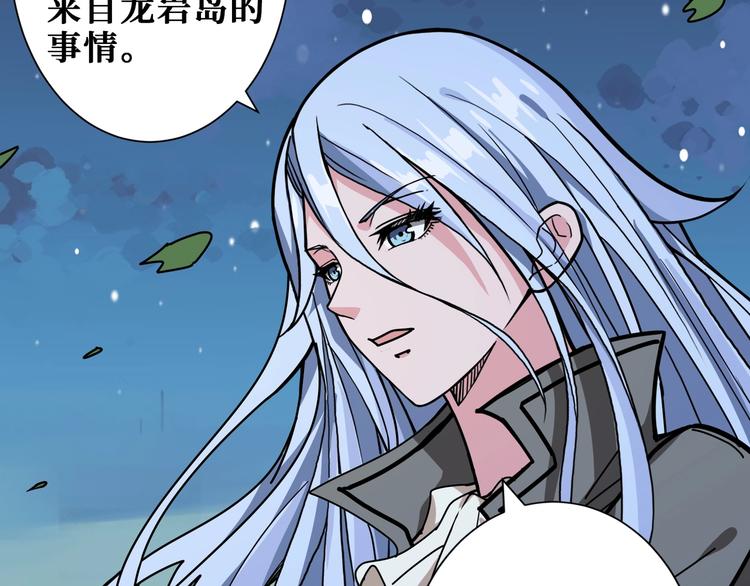 噬神纪韩漫全集-第187话 你在第几层无删减无遮挡章节图片 