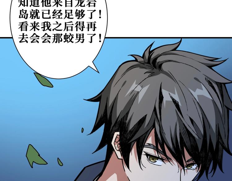 噬神纪韩漫全集-第187话 你在第几层无删减无遮挡章节图片 