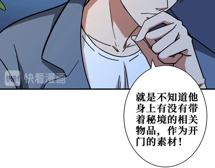 噬神纪韩漫全集-第187话 你在第几层无删减无遮挡章节图片 