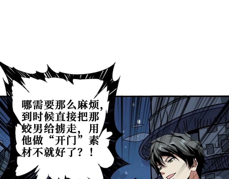 噬神纪韩漫全集-第187话 你在第几层无删减无遮挡章节图片 