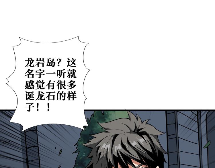 噬神纪韩漫全集-第187话 你在第几层无删减无遮挡章节图片 