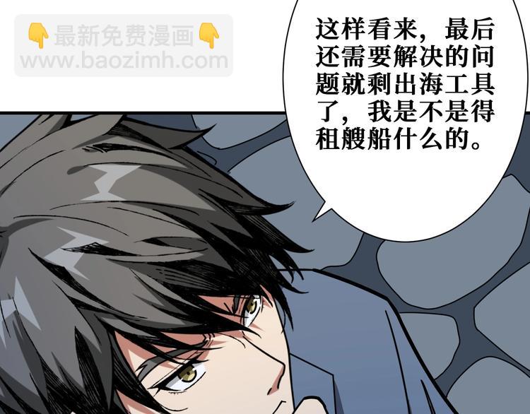 噬神纪韩漫全集-第187话 你在第几层无删减无遮挡章节图片 
