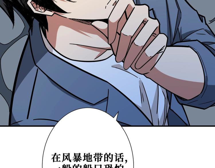 噬神纪韩漫全集-第187话 你在第几层无删减无遮挡章节图片 