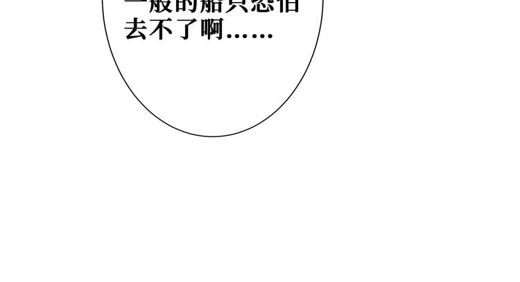 噬神纪韩漫全集-第187话 你在第几层无删减无遮挡章节图片 